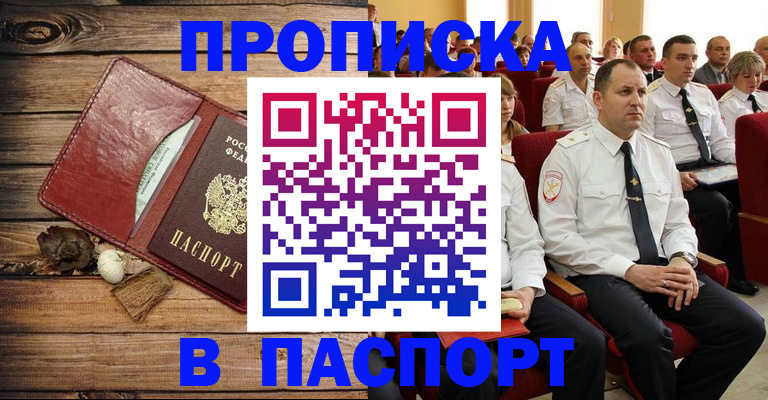 временная регистрация гарантия в Николаевске-на-Амуре