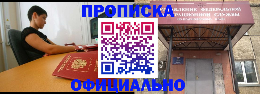 прописка для школы в Николаевске-на-Амуре