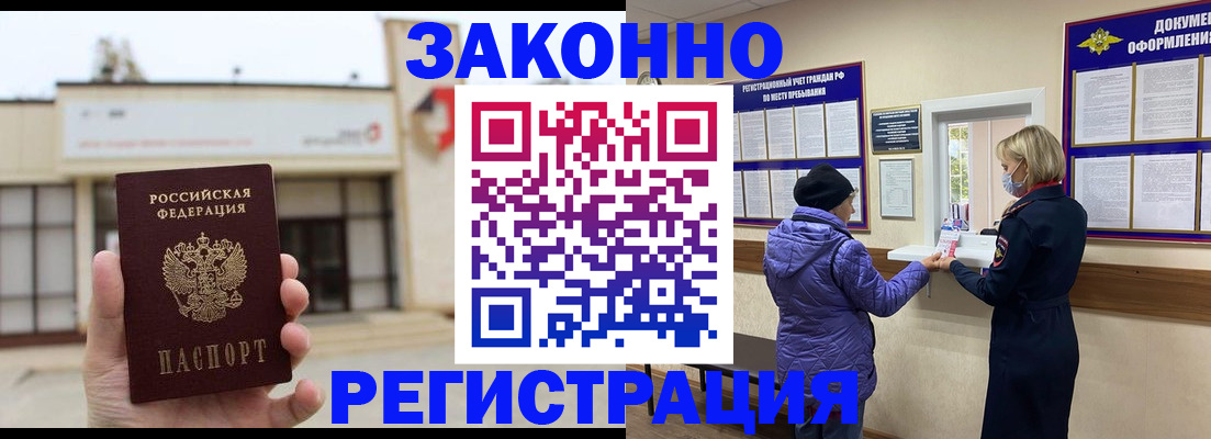 временная регистрация недорого в Николаевске-на-Амуре