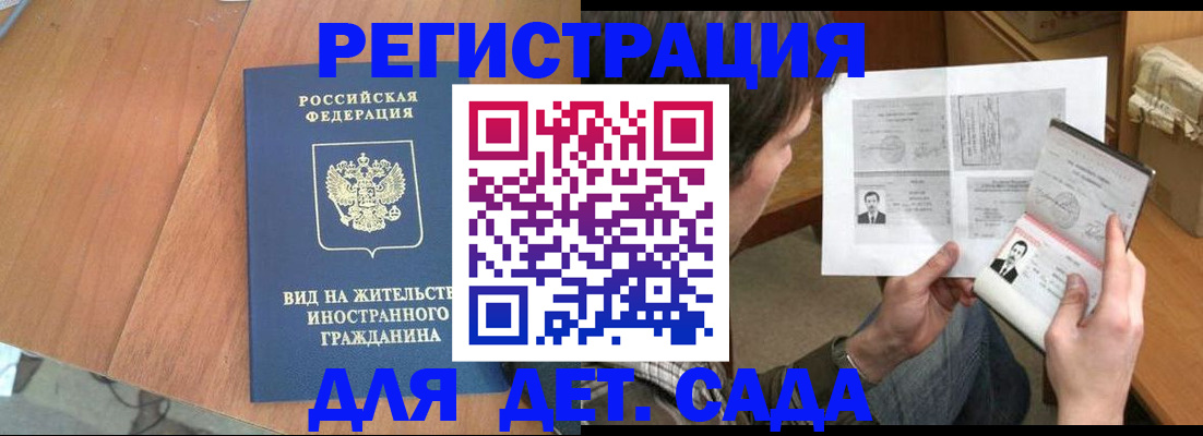 регистрация для школы в Николаевске-на-Амуре