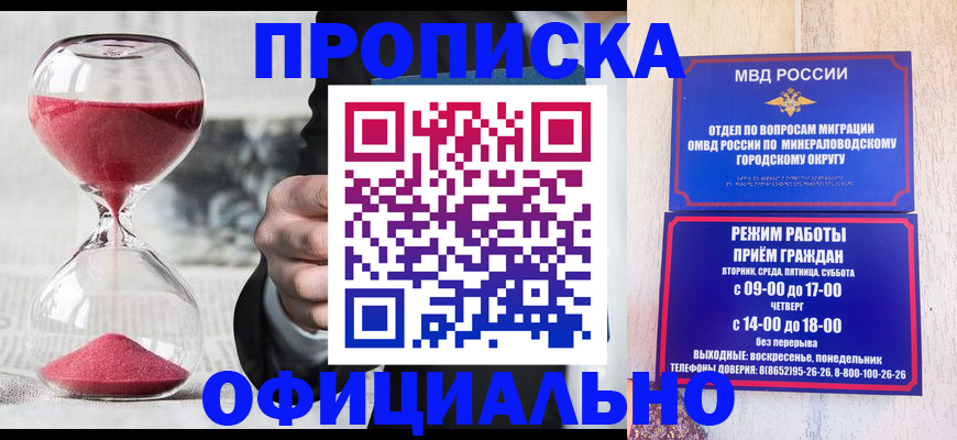 временная регистрация для школы в Николаевске-на-Амуре