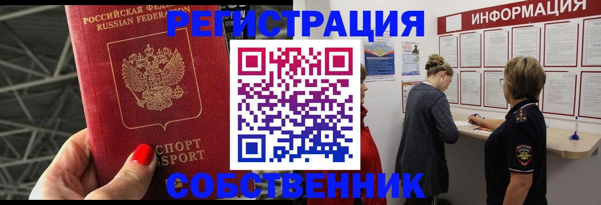 прописка поиск в Николаевске-на-Амуре
