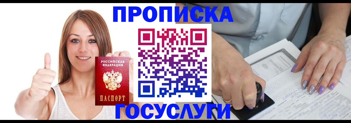 временная регистрация собственник в Николаевске-на-Амуре