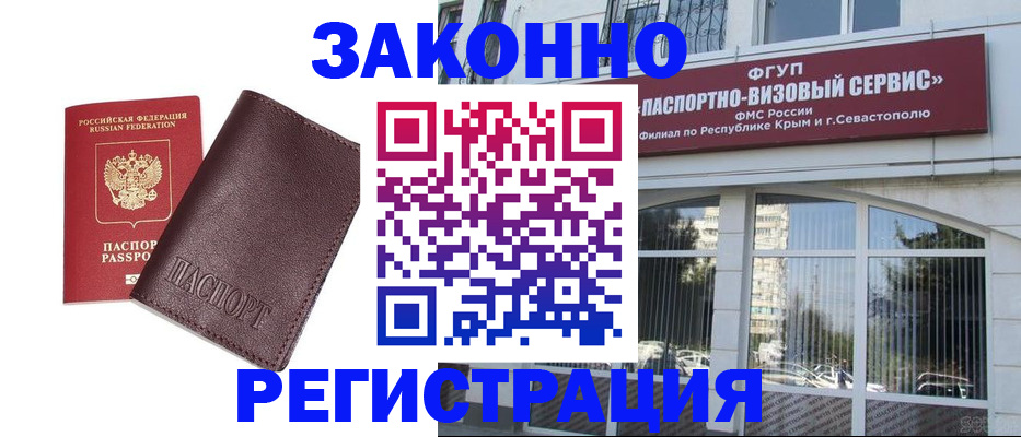 временная регистрация для всех в Николаевске-на-Амуре