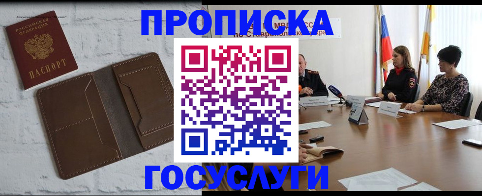 регистрация для школы в Николаевске-на-Амуре
