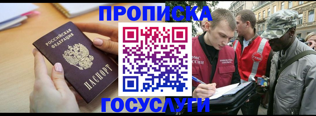 временная регистрация надежно в Николаевске-на-Амуре