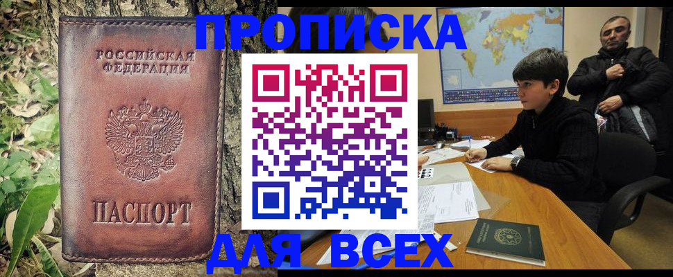 найти адрес прописки в Николаевске-на-Амуре