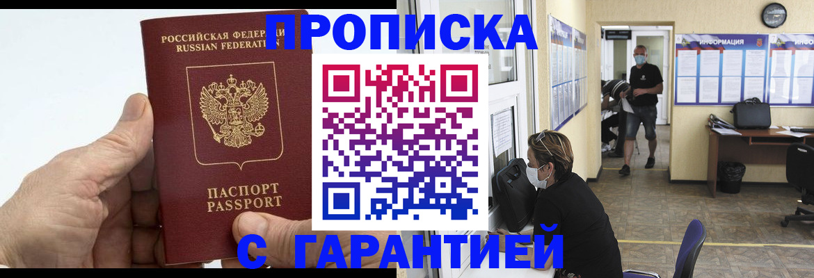 прописка поиск в Николаевске-на-Амуре