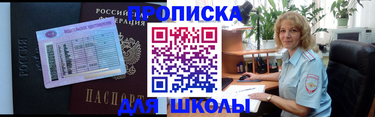 где прописаться в Николаевске-на-Амуре